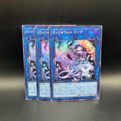 遊戯王 Evil☆Twin キスキル リィラ シークレットレア 2枚セット