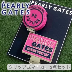 PEARLY GATES パーリーゲイツ ゴルフ FUTURE NICO ニコちゃん 立体マーカー クリップ式マーカー 2点セット 053-2184111 定価9千 ピンク FR ▲010▼50611w01
