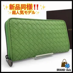 2026年最新】ボッテガ 長財布 グリーンの人気アイテム - メルカリ