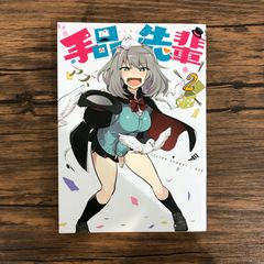 希少】 ルリドラゴン 初版 1巻 帯 TSUTAYA特典 付き - メルカリ