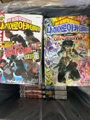 僕のヒーローアカデミア 僕のヒーローアカデミア ヒロアカ キャラクターBOOK 1 2 まとめ 漫画