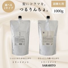 髪ドラ☆つるりんちょシャンプー&トリートメント1000MLセット - メルカリ