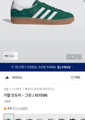 (新品 245) アディダス ガゼル インドア グリーン