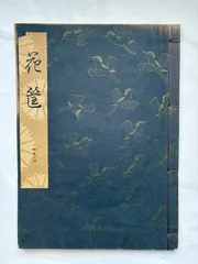 2026年最新】観世流大成版の人気アイテム - メルカリ