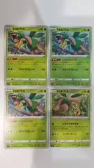 ポケモンカード   ポケカ   トロピウス   ４枚   まとめ処分   S-126