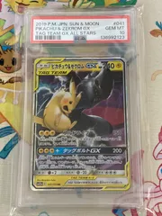 ゾロ目 末尾555【PSA10】ピカチュウ＆ゼクロムGX RR PSA10】ピカチュウ