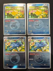 コダック ゴルダック ボールミラー タイプミラー まとめ売り コンプオフ【ファボPK2461】