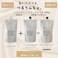エスタブリッシュ コアプレックスシャンプー トリートメント 新品
