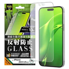iPhone16ProMax フィルム ガラスフィルム 10H 反射防止 アンチグレア 汚れをはじく iPhone 2024 6.9inch ３眼 アイホン アイフォン ガラス 画面 保護 シート 平面保護 RT-P49F-SHG