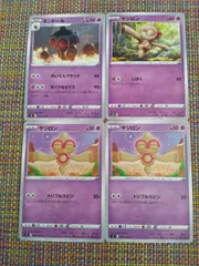 ポケモンカード  ヤジロン  ネンドール  まとめ処分  S-151