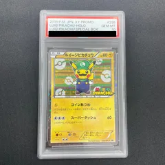 PSA10】ルイージピカチュウ PROMO 295/XY-P 1枚 - メルカリ