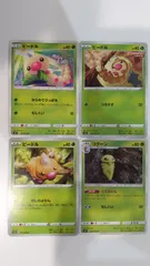 ポケモンカード    ポケカ   ビードル   コクーン   ４枚   まとめ処分   S-126