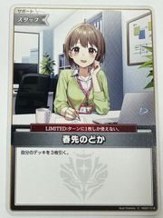 ホロライブ P 春先のどか 4枚セット ホロカ - メルカリ