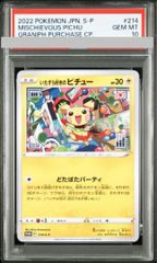 PSA10】ブラッキー YU NAGABA プロモ 開封済み PROMO 067/SV-P 1枚