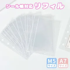 シール帳 リフィル a7 m5 5穴 6穴 台紙 チェキ カード