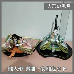 2026年最新】秀月雛人形の人気アイテム - メルカリ