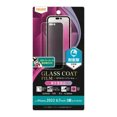 iPhone14ProMax フィルム 衝撃吸収 覗き見防止 180度 プライバシー 対策 割れない 10H ガラスコート 頑丈 丈夫 傷に強い 保護フィルム スマホフィルム シート