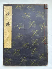 2026年最新】観世流の人気アイテム - メルカリ