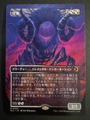 MTG 並外れた語り部 日本語 foil 拡張アート ECL ローウィンの昏明