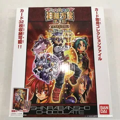 2026年最新】神羅万象チョコファイルの人気アイテム - メルカリ