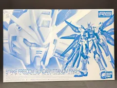 bell　新品未開封RG ストライクフリーダムガンダム チタニウム RG 1/144 ストライクフリーダムガンダム[チタニウムフィニッ