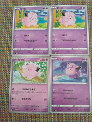 ポケモンカード  ピッピ  まとめ処分  S-151