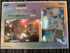 呪術廻戦 セガ ラッキーくじ ラストラッキー賞 アクリル色紙セット