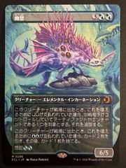 MTG 並外れた語り部 日本語 foil 拡張アート ECL ローウィンの昏明