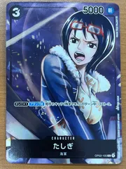 状態A たしぎ C パラレル OP02-105 ワンピースカード ONEPIECE