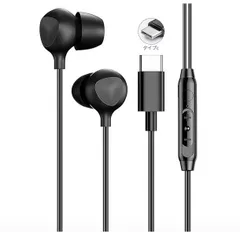 タイプC イヤホン寝ホン有線睡眠用寝ながらイヤホン有線 カナル型【音質強化バージョン】寝ながら使えるイヤホン ユニークソフトシリコン製 超快適 超軽量 超小型 外部ノイズ遮断 柔軟性高い