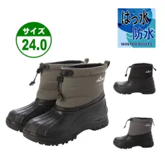 ★新品★【24340】男女兼用 防寒防水ダウンブーツ 24.0㎝ ブラック グレー カーキ スノーシューズ 防寒ブーツ 寒さ対策 防寒対策 防水 撥水 起毛素材 中綿入り ドローコード 幅広 防滑底