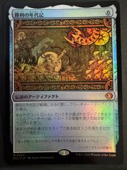 並外れた語り部 拡張アート 日本語 MTG 並外れた語り部 日本語 foil 拡張アート ECL ローウィンの昏明