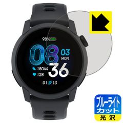 PDA工房 COROS PACE 4 対応 ブルーライトカット[光沢] 保護 フィルム 日本製