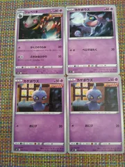 ポケモンカード  カゲボウズ  ジュペッタ  まとめ処分  S-151