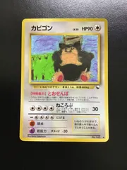 ポケモンカード カビゴン（旧裏 拡張シート 第1弾 青版収録） U LV.35 HP90 No.143（店舗併売）