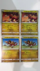 ポケモンカード   ポケカ   バクガメス   ４枚   まとめ処分   S-126