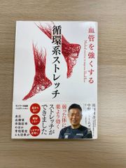 統合的徒手療法 生体力学編 - メルカリ