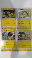 ポケモンカード   ポケカ   エリキテル   エレザード   ４枚   まとめ処分   S-126