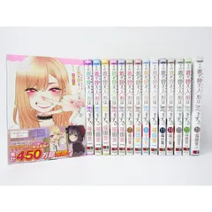 その着せ替え人形は恋をする 福田晋一 全15巻 セット 漫画 ◇N10308