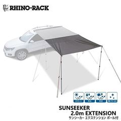 RHINO-RACK 2.0mライノラックサイドオーニング - メルカリ