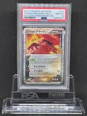 2026年最新】グラードン 25th psa10の人気アイテム - メルカリ