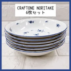 Noritake　CRAFTONE 青い小花シリーズ　ボウル　6枚セット　ノリタケ