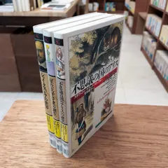 知の再発見双書 3冊セット 名作文学の誕生　