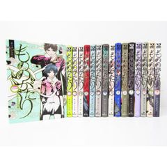 もののがたり 全16巻セット 全巻初版 完結 オニグンソウ - メルカリ