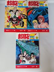 宇宙鉄人キョーダイン 漫画 3冊セット テレビマガジン テレビランド