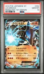 psa10】ポケモンカード MルカリオEX XY - メルカリ