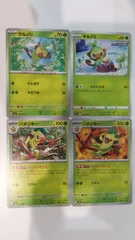 ポケモンカード   ポケカ   サルノリ   バチンキー   ４枚   まとめ処分   S-126