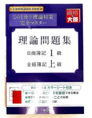 2026年最新】大原簿記1級の人気アイテム - メルカリ
