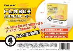 【１枚増量中】トレカBOX ひまわりローダー ボックスローダー クリアケース素材 ポケモンカードゲーム ポケカ レギュラーBOXサイズ適合品 3枚セット