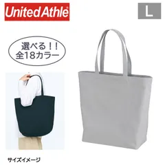 【新品】キャンバス トート バッグ ［010.ライトグレー］ Lサイズ ビッグサイズ 大きめ  ユナイテッドアスレ 1460-01 L レギュラー  帆布 オリジナル 無地 手提げ 旅行 エコバッグ お稽古 マザーズバッグ コットンのサムネイル